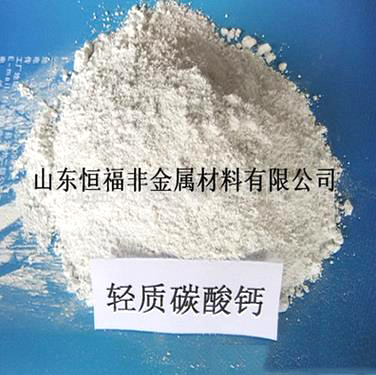 轻质碳酸钙